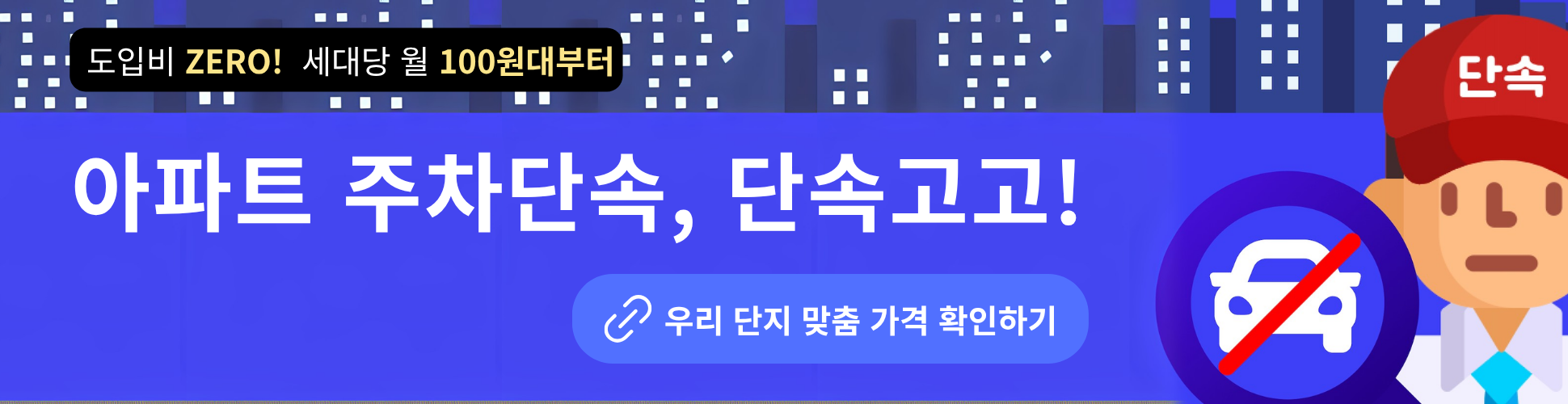 단속고고 바로가기